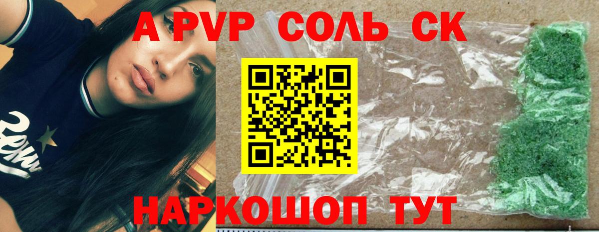 Альфа ПВП VHQ Карталы