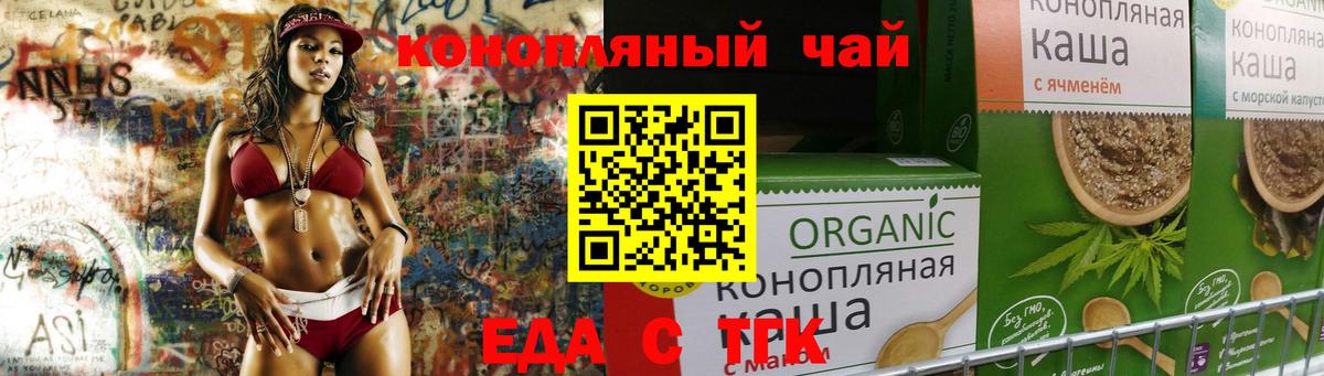 Печенье с ТГК конопля Карталы