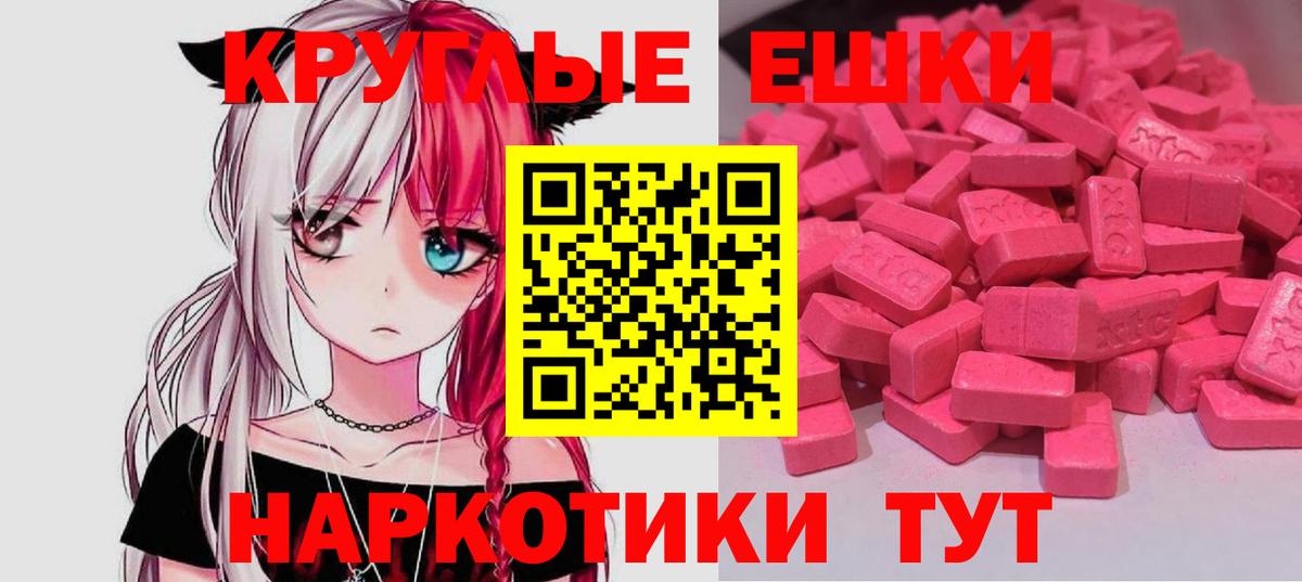 Карталы  Экстази  Вход с VPN  Экстази диски 