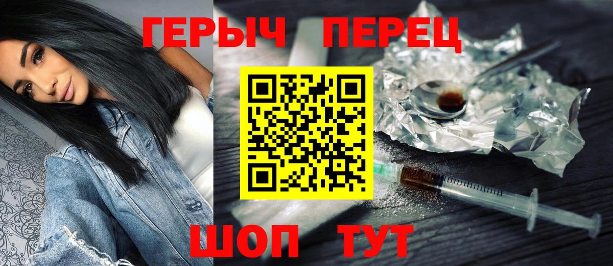Героин VHQ  Вход с VPN  Карталы 
