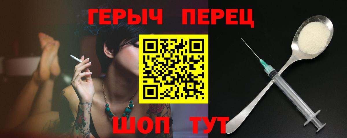 ГЕРОИН белый Карталы