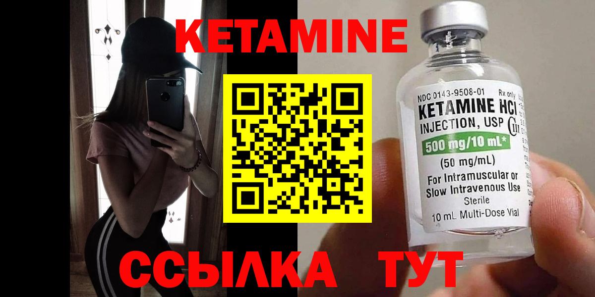 КЕТАМИН VHQ Карталы