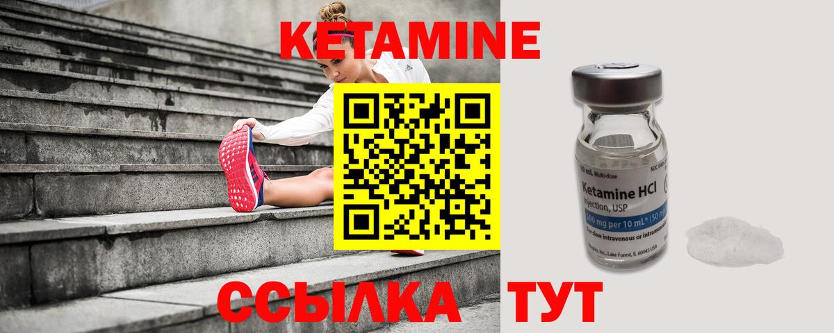 Карталы  КЕТАМИН ketamine  Вход с VPN  Кетамин ketamine 