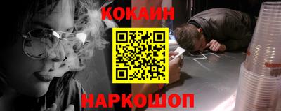 спайс Братск