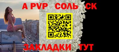 спайс Братск