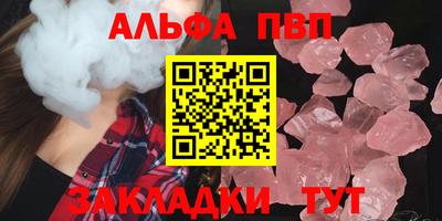 спайс Братск