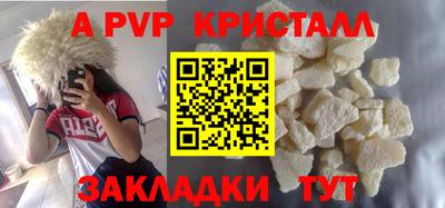 спайс Братск