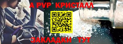 спайс Братск