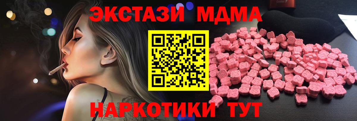 Карталы  МДМА crystal  MDMA VHQ  Вход с VPN 