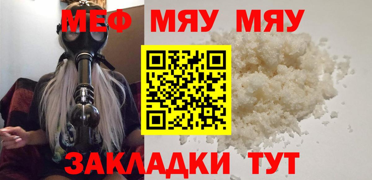 Меф мука Карталы