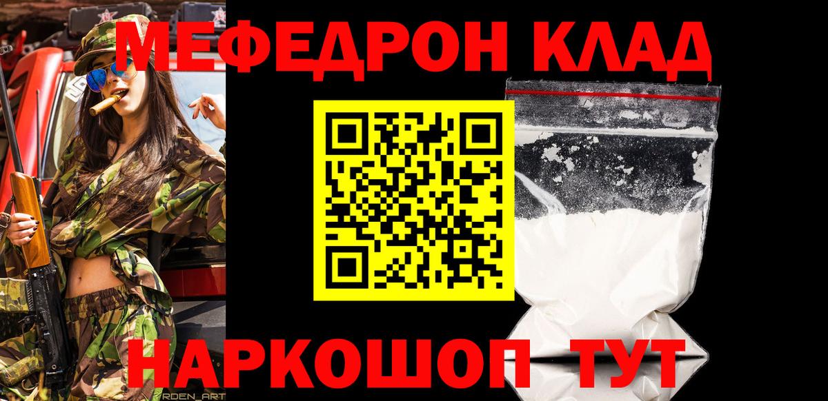 Карталы  как найти закладки  Мефедрон мука  Вход с VPN  МЯУ-МЯУ мяу мяу  МЕФ 
