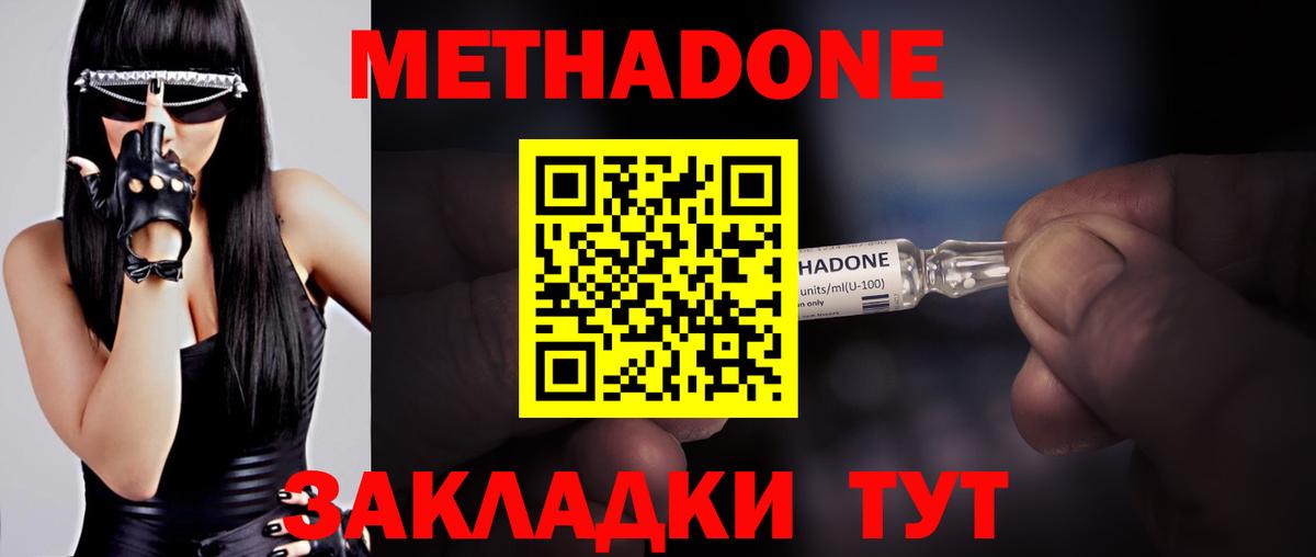Метадон VHQ  блэк спрут как зайти  Карталы  Вход с VPN 